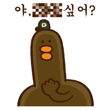 X같은 삐약이들 야마삐&도라삐