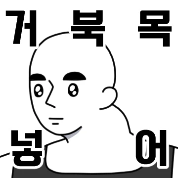 건강한 자세를 만들자