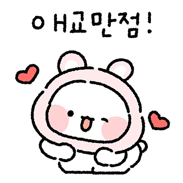 애교만점 뽀동이!