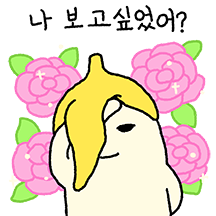 당도초과 꿀바나남
