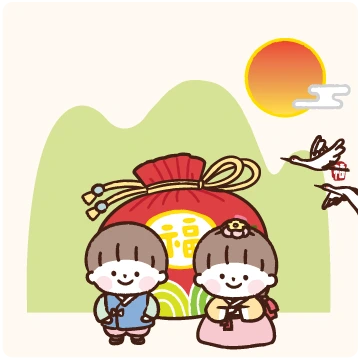 희망찬 새해! 덕담 한마디