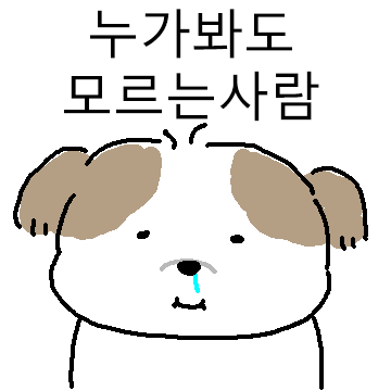 띨띨한 띨츄