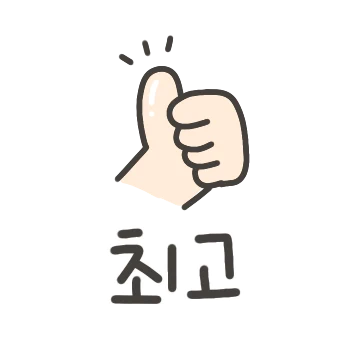 따뜻한 일상대화톡