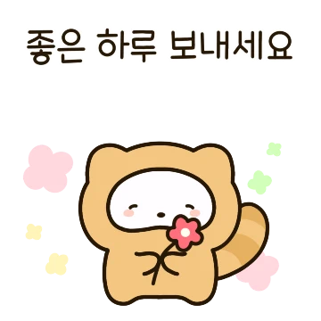 꾸미는 행복바라기