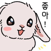 토끼의 기분(2)