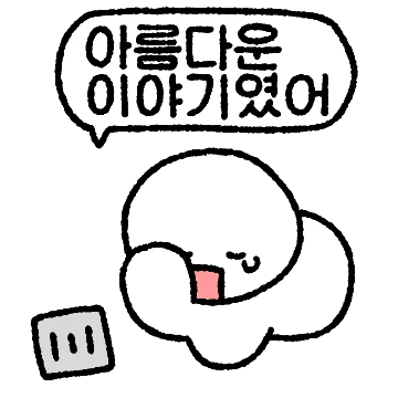 웹소설 중독자