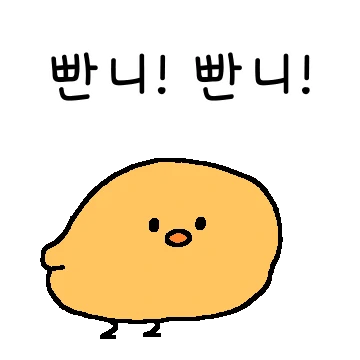 텐션업! 노란병아리 삐옹이