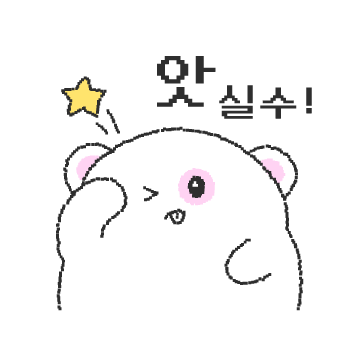 뭐지? 은은하게 열받는 곰