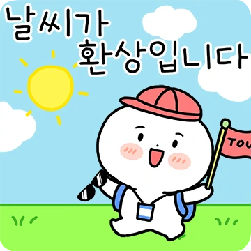 여행가이드톡의 정석(투어가이드 사회생활)