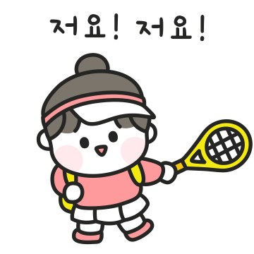 우리 같이 테니스 쳐요! (여자ver.)