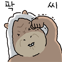 말 할아버지