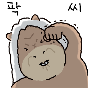 말 할아버지