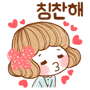 애교여친 답장톡