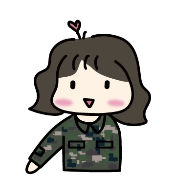 군인남편과 밀덕아내