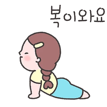 에브리데이 요가할거야! (명상 편)