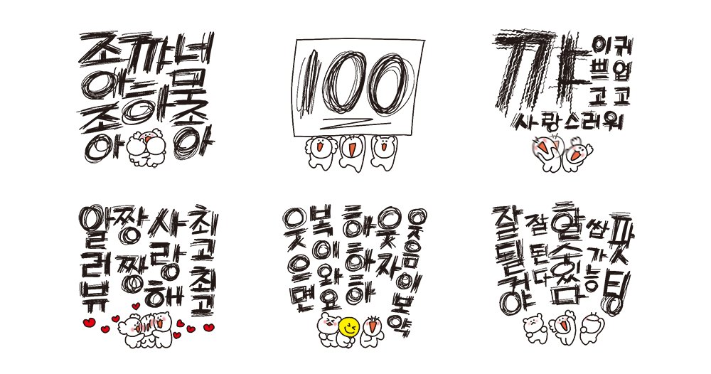 와글와글 쏘리질러