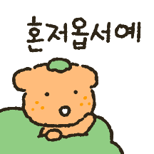 제주도에서 온 귤아이