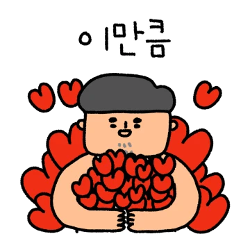 사랑이 넘치는