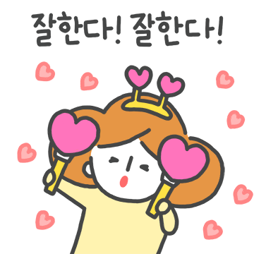 엄마도 소녀팬이야!