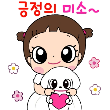 마음이는 즐거워~~~ 28