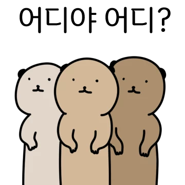 미어캣입니다 2