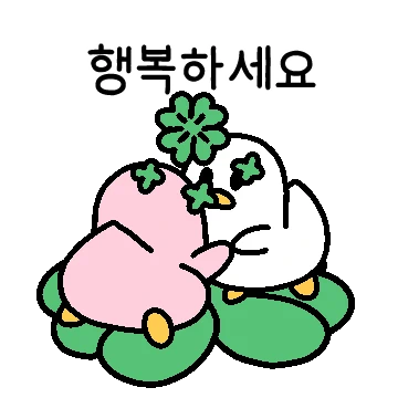 친절한 핑크오리 덕분이