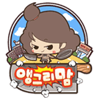 <앵그리맘> 이런 미네랄 이모티콘