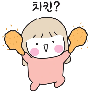 오늘은 뭐 시켜먹지?