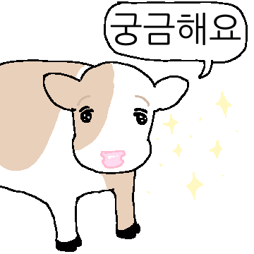 호기심 많은 소