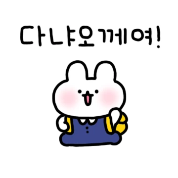 10대 또앙찌에오~