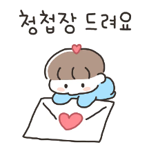 결혼해요! 존댓말쓰는 커플 (남자)