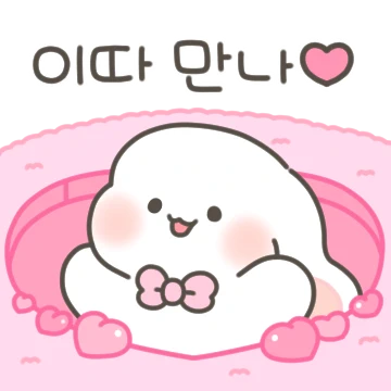 귀염 찜콩 토끼 샤니