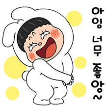 뽀야와 기가막히게 좋은 톡