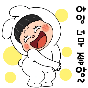 뽀야와 기가막히게 좋은 톡