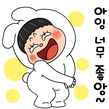 뽀야와 기가막히게 좋은 톡