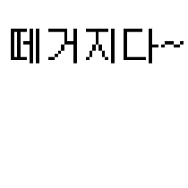 이모티콘 프리뷰