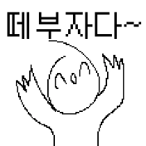이모티콘 프리뷰