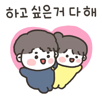 나는야 주접 사랑꾼 나나