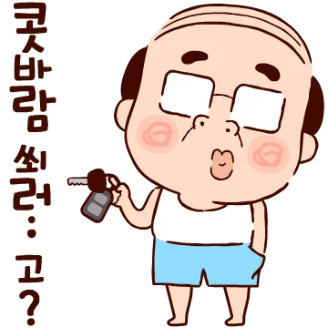 나애미 남편 나매편입니다.