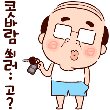 나애미 남편 나매편입니다.