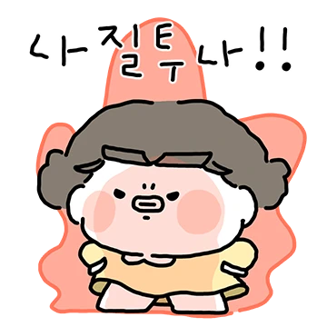 질투쟁이 커플 (여친 ver.)