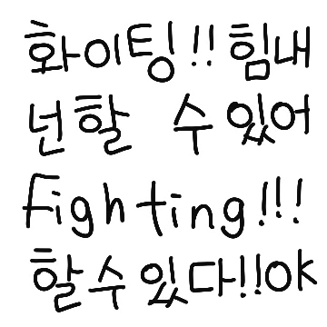 말이 많은 e팅구!