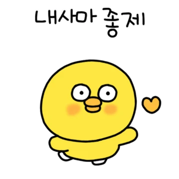 작은 사투리가 어때서 (경상도 ver.)