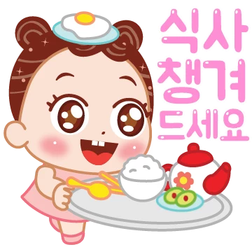 예의 바른 코코아