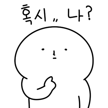 눈치게임
