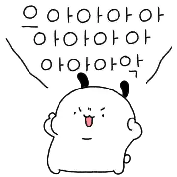 대학원생의 감출수 없는 강렬한 감정