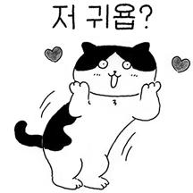 냐옹모음 2