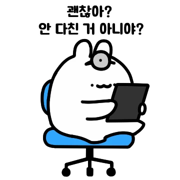 마음을 살펴보는 토끼 선생