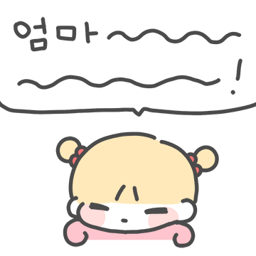 엄마! 딸밖에 없지? 4