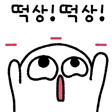 인!간!지!표! 허멀건 (feat.주식)